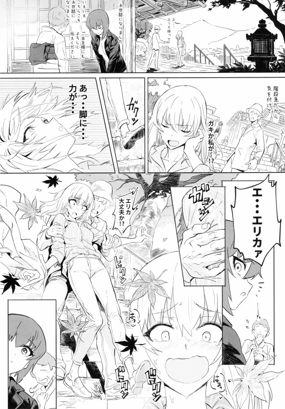 ERIKA vol.3 Page.55