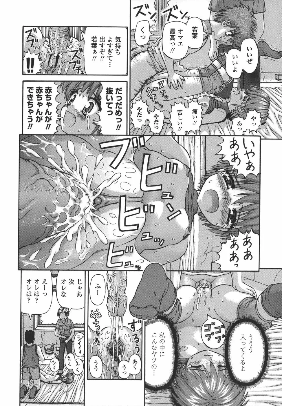 粘膜交慰 Page.158