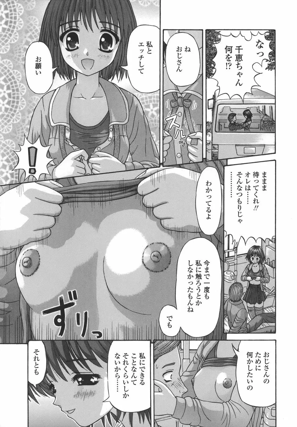 粘膜交慰 Page.167