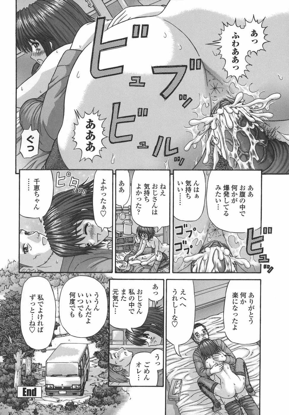 粘膜交慰 Page.178