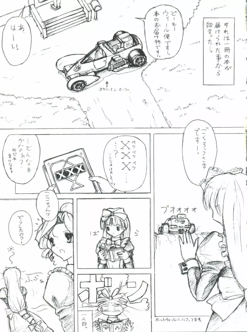 プラスY Vol.28 Page.31