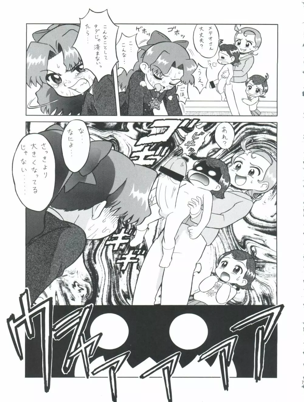 プラスY Vol.28 Page.7