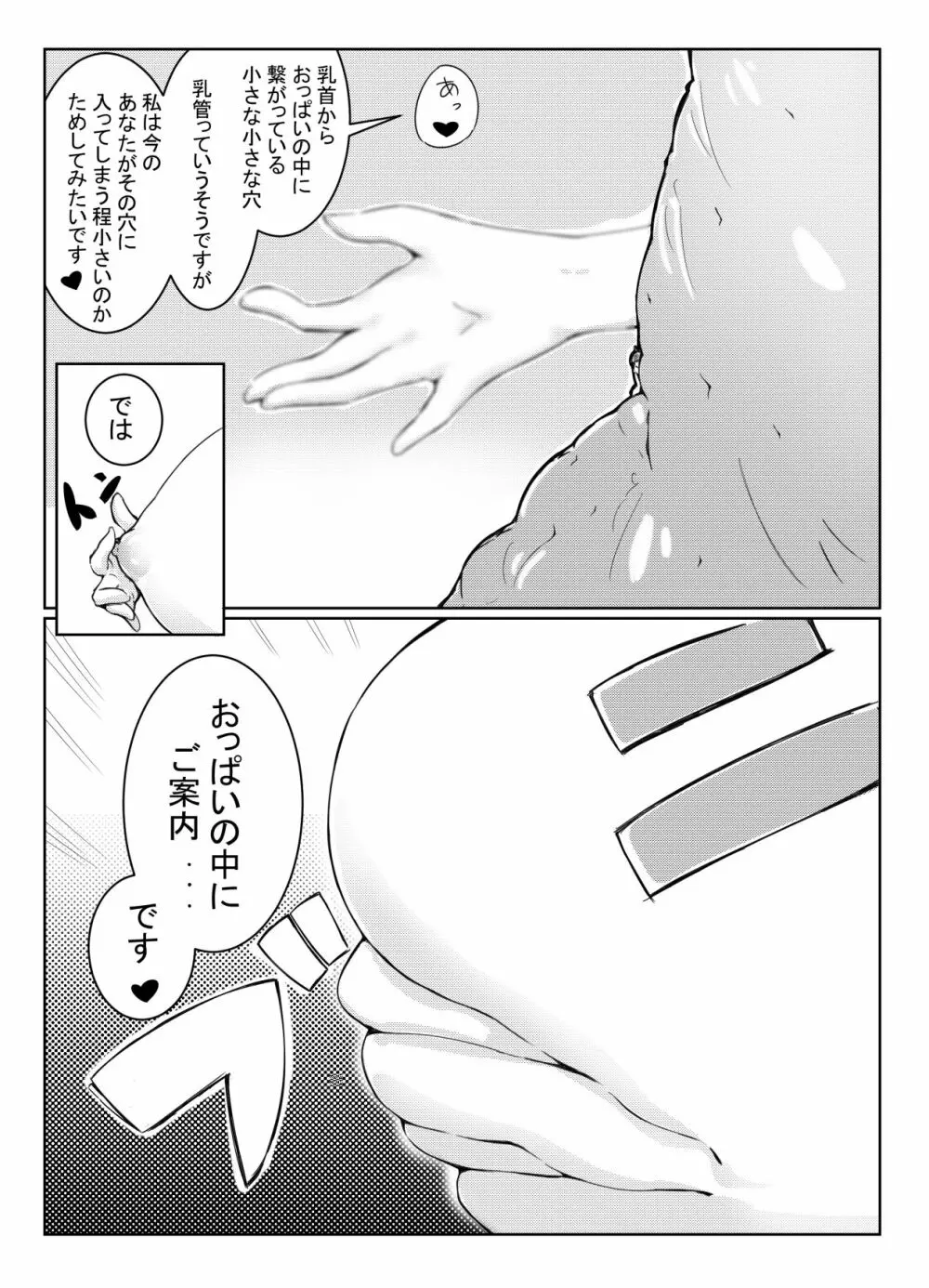 シチュ７ Page.10