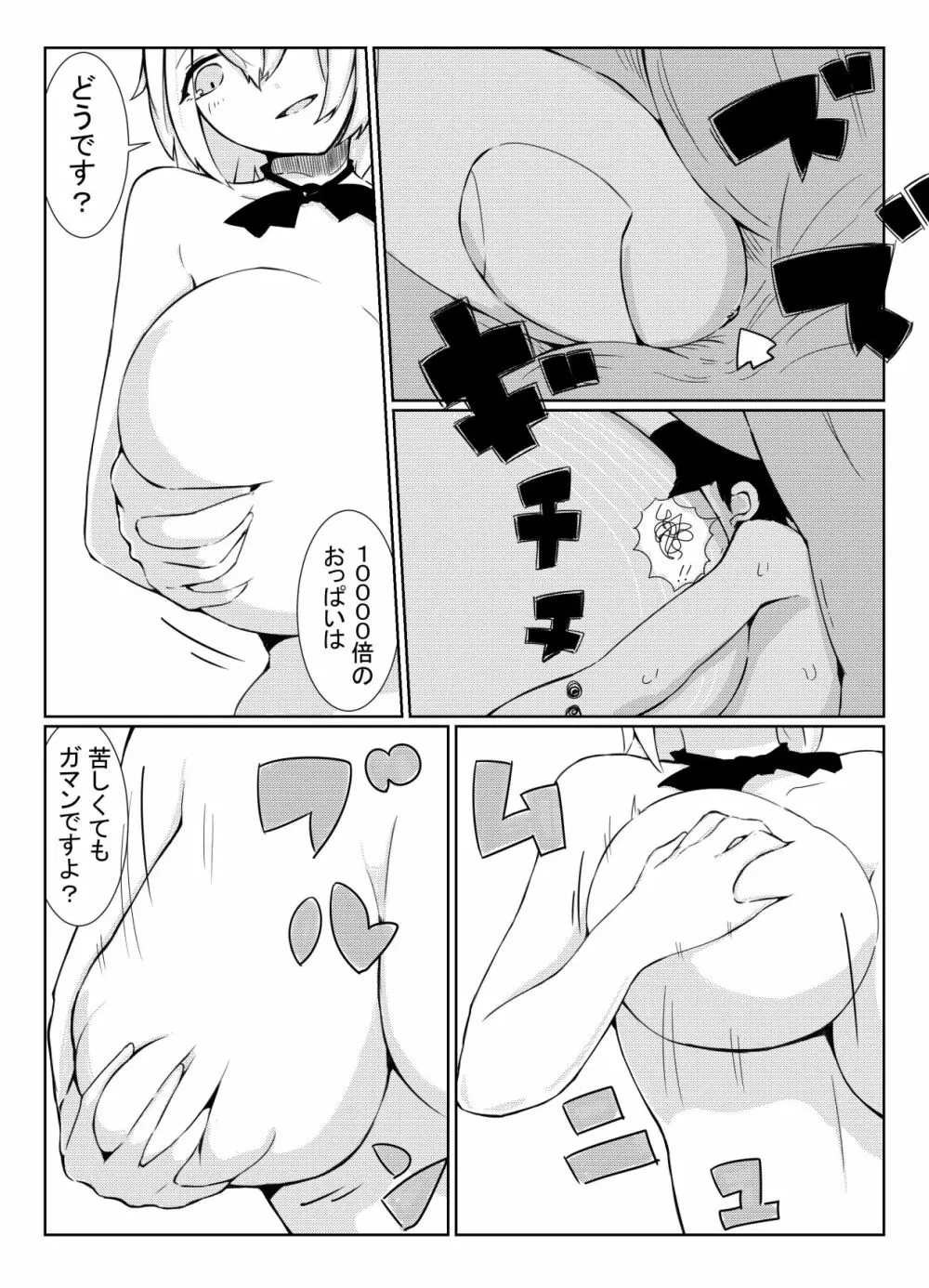 シチュ７ Page.11