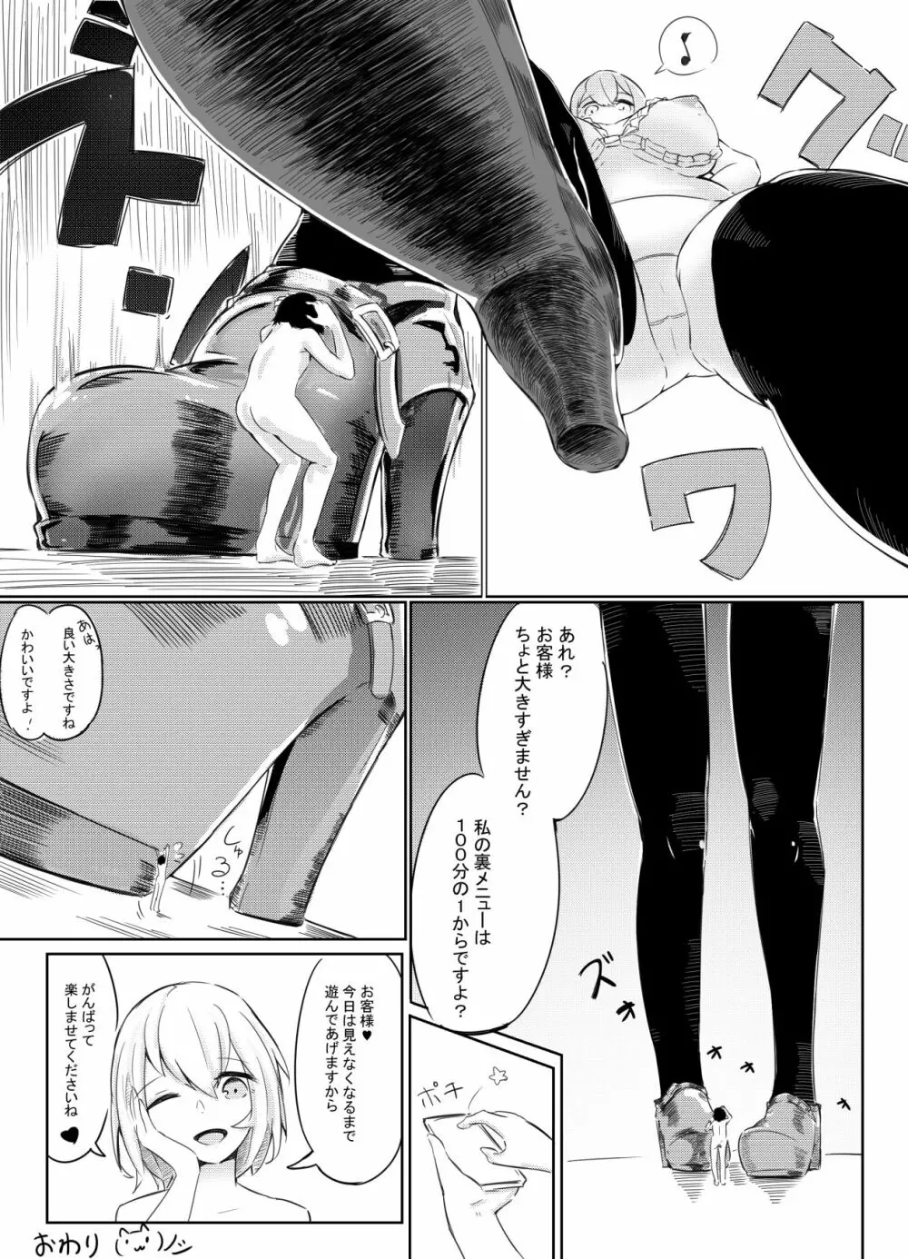 シチュ７ Page.20