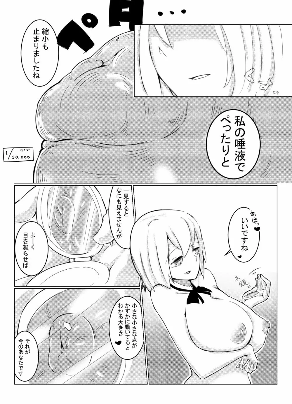 シチュ７ Page.8