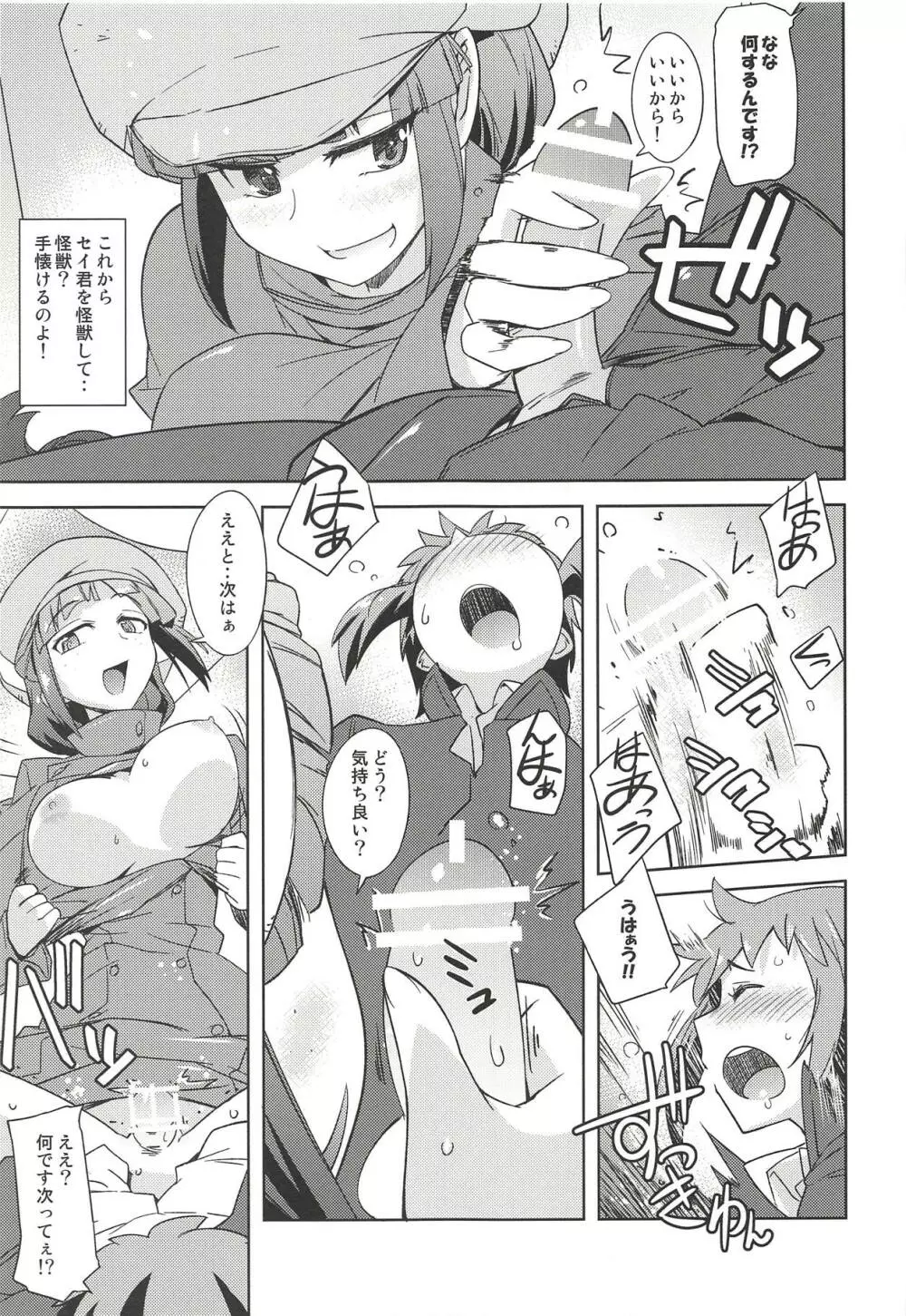 Poyopacho AKK Page.12