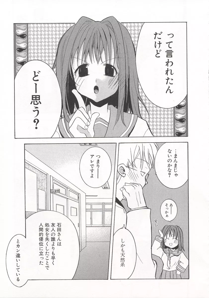 ワイルドストロベリー Page.130