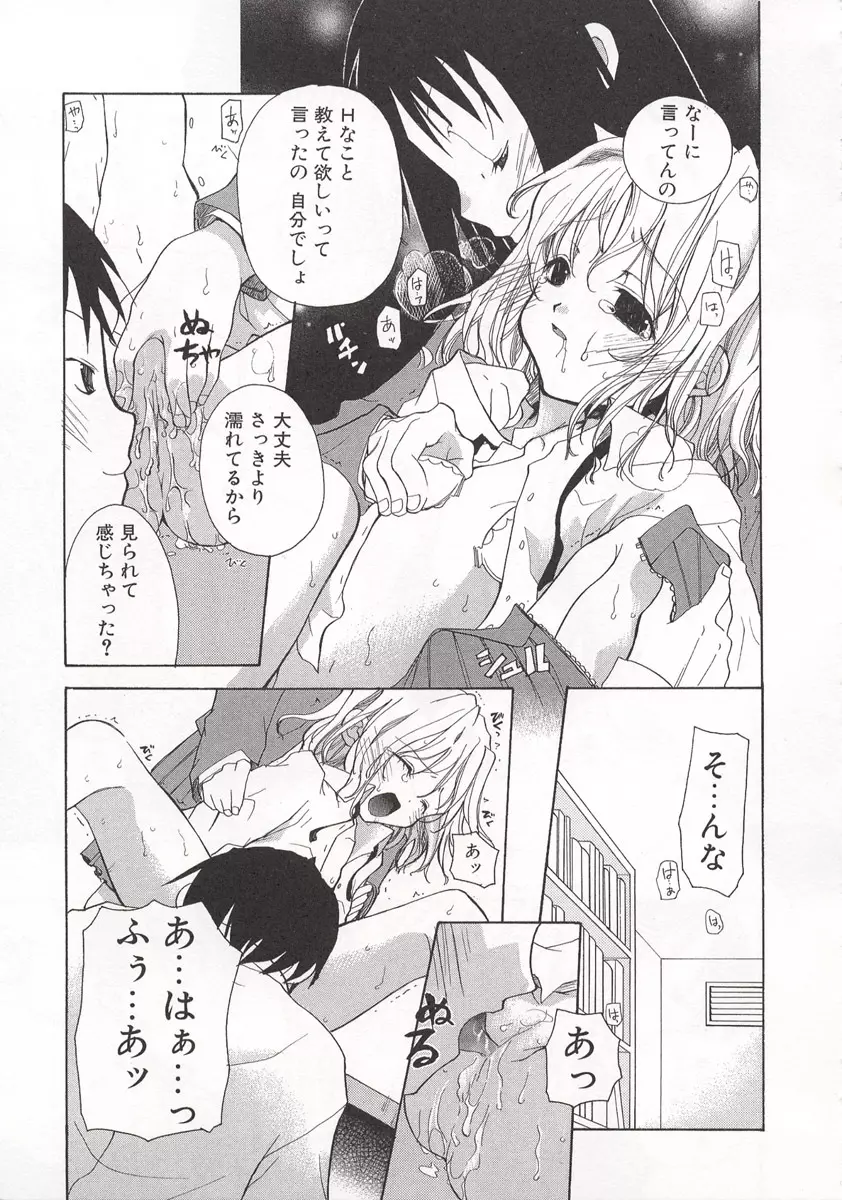 ワイルドストロベリー Page.150