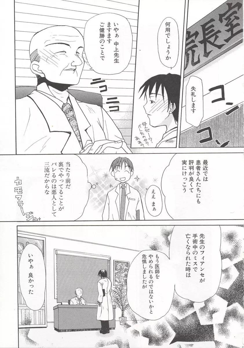 ワイルドストロベリー Page.16