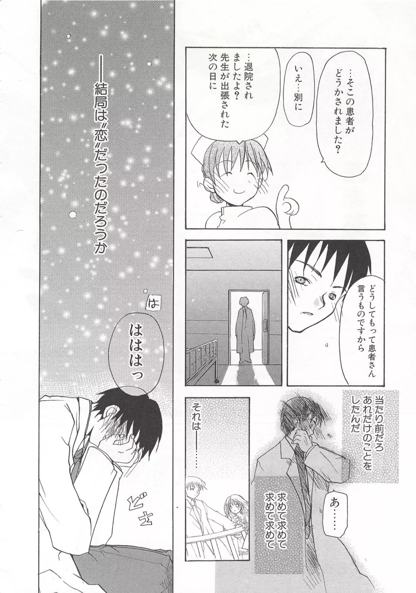 ワイルドストロベリー Page.21