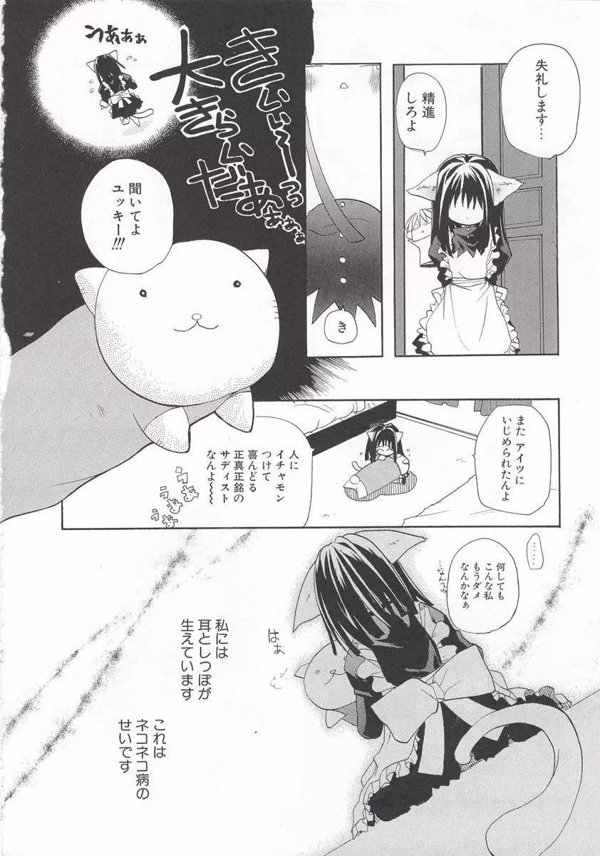 ワイルドストロベリー Page.27