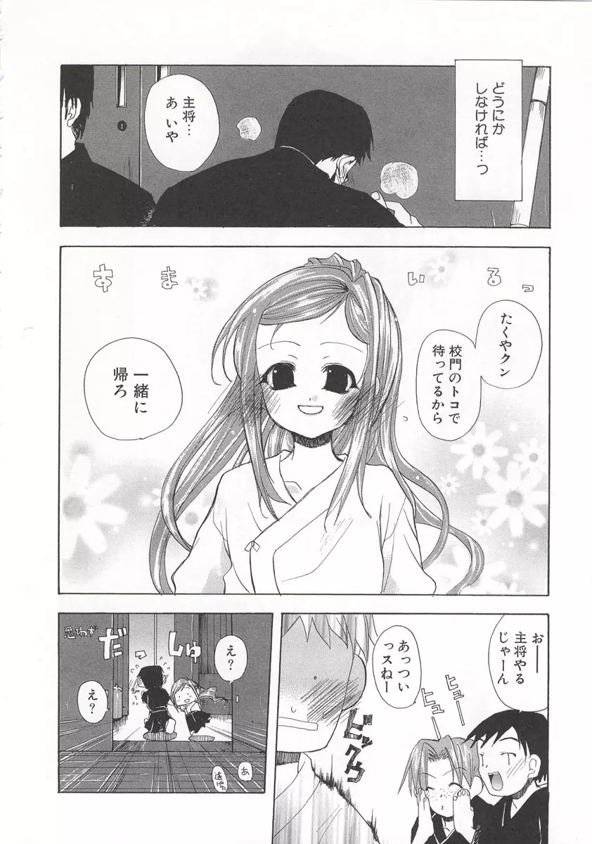 ワイルドストロベリー Page.43