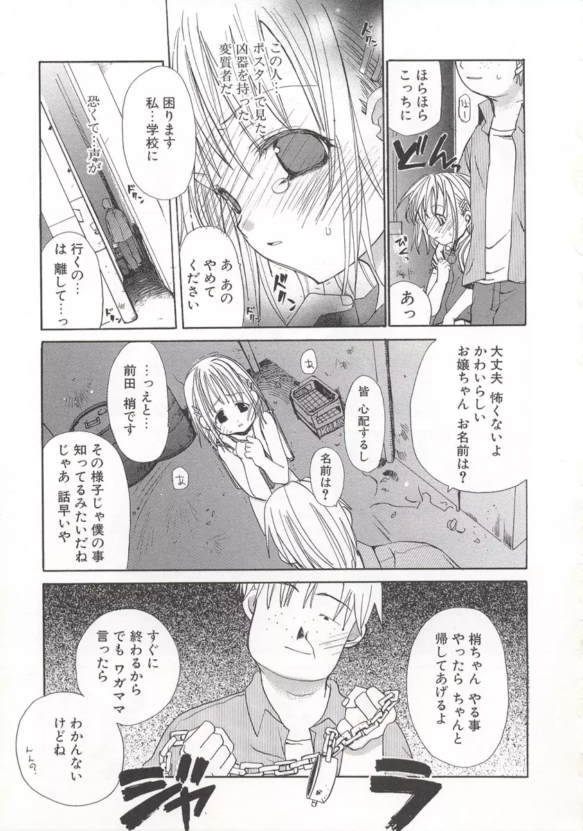 ワイルドストロベリー Page.64