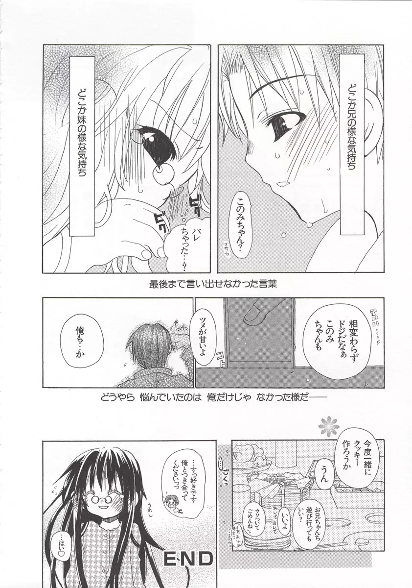 ワイルドストロベリー Page.91