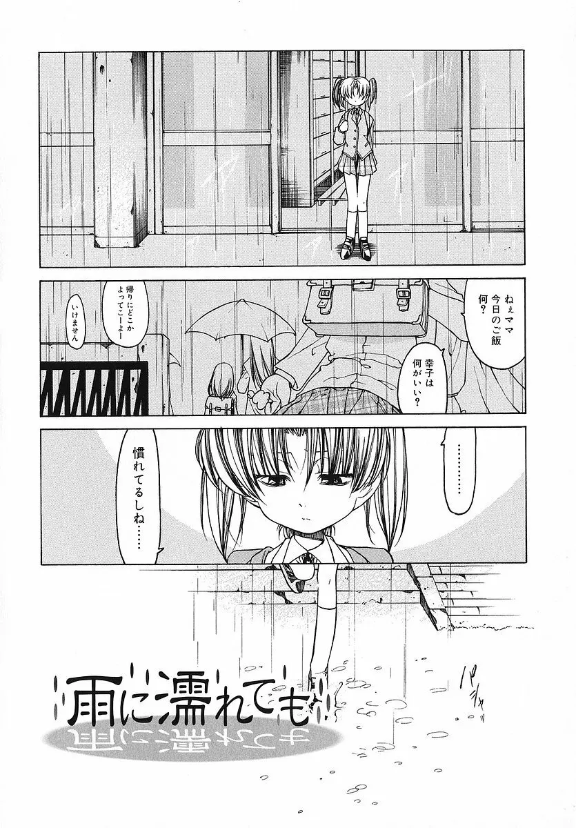 だって好きだもの Page.41