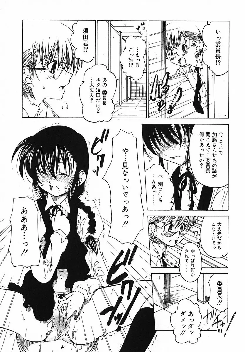 だって好きだもの Page.58