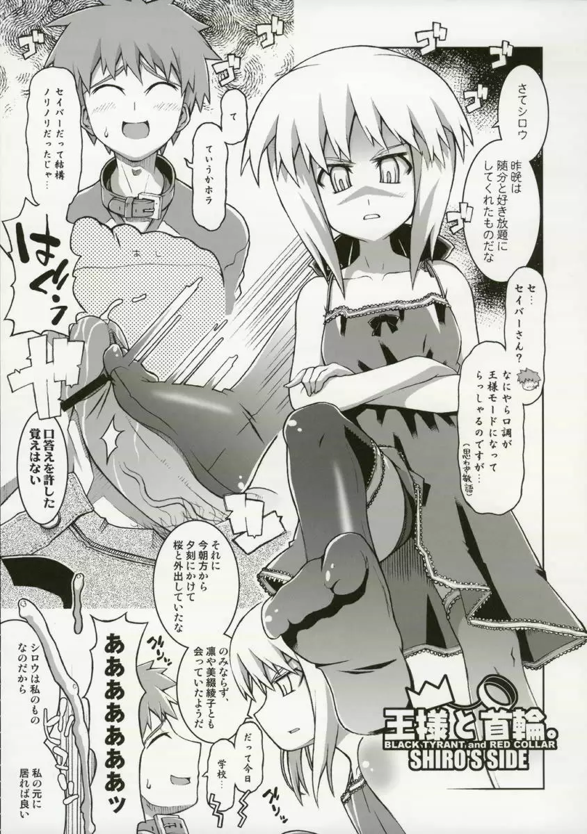 コーンウォールのはらぺこいのししブラックレーベル Page.19