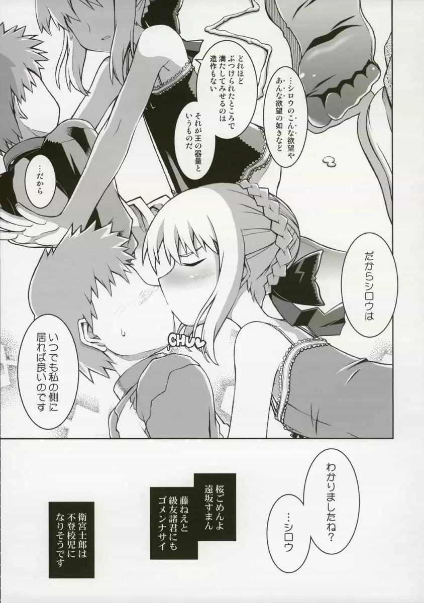 コーンウォールのはらぺこいのししブラックレーベル Page.21