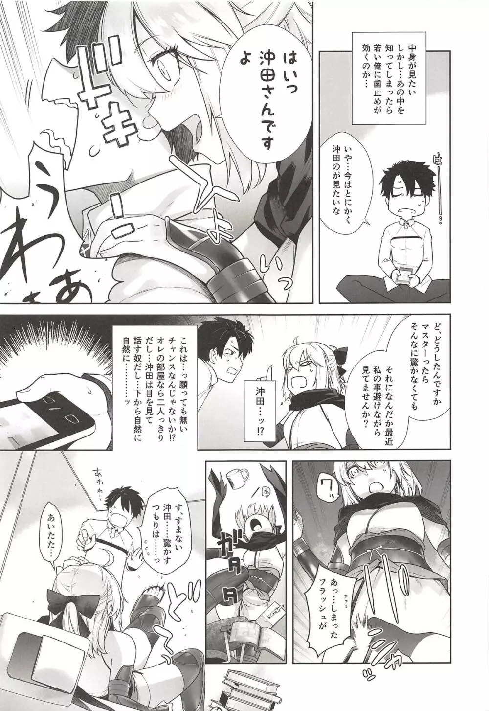 HEAVEN'S DRIVE Page.6