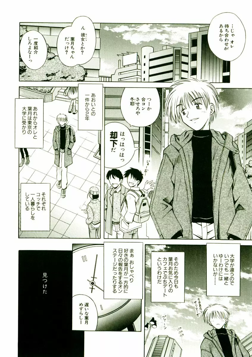 奇望恋月 Page.113