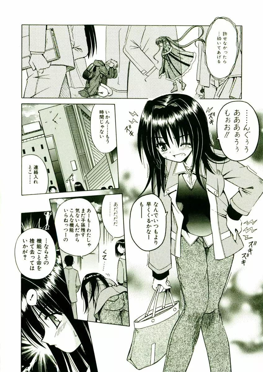 奇望恋月 Page.115