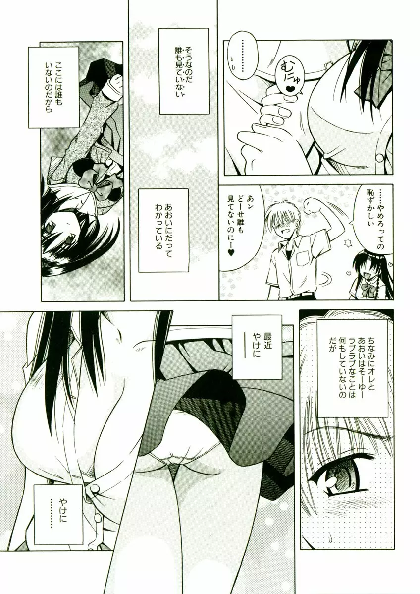 奇望恋月 Page.54