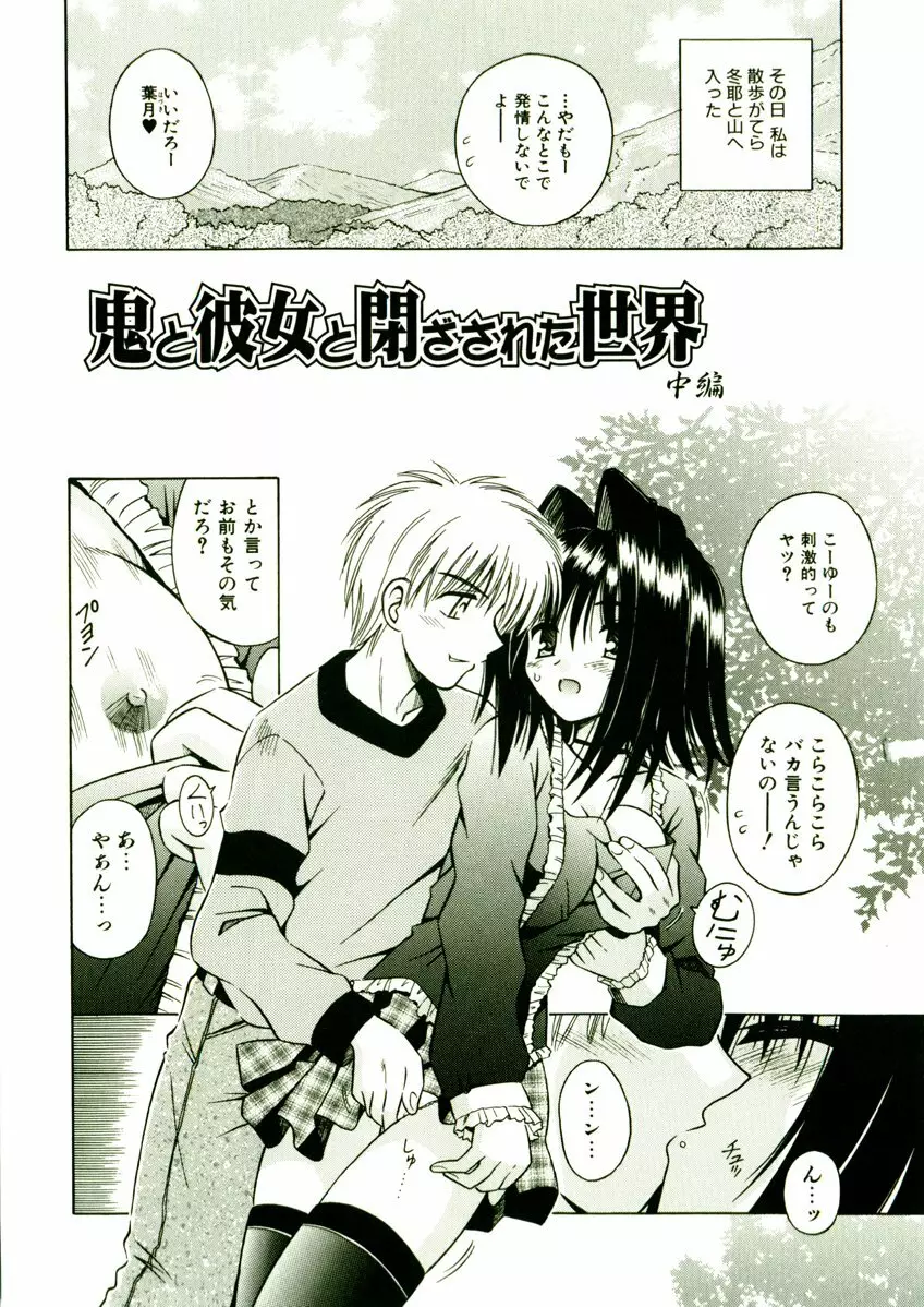 奇望恋月 Page.71