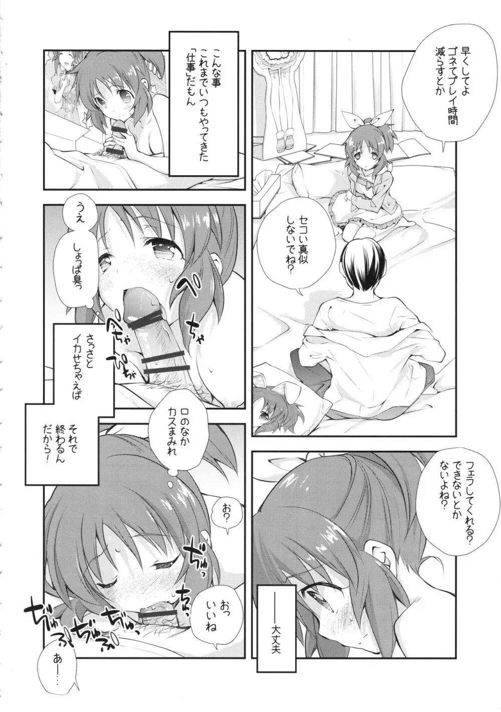 ウサミンNO-LOAD Page.13