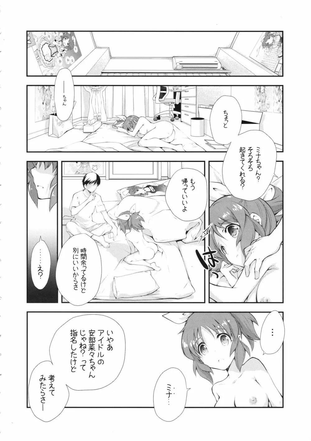 ウサミンNO-LOAD Page.21