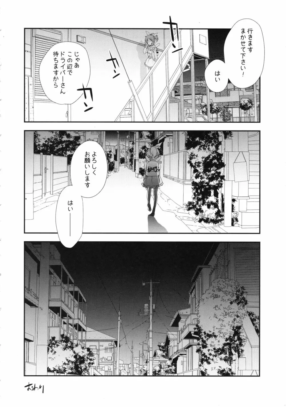 ウサミンNO-LOAD Page.27