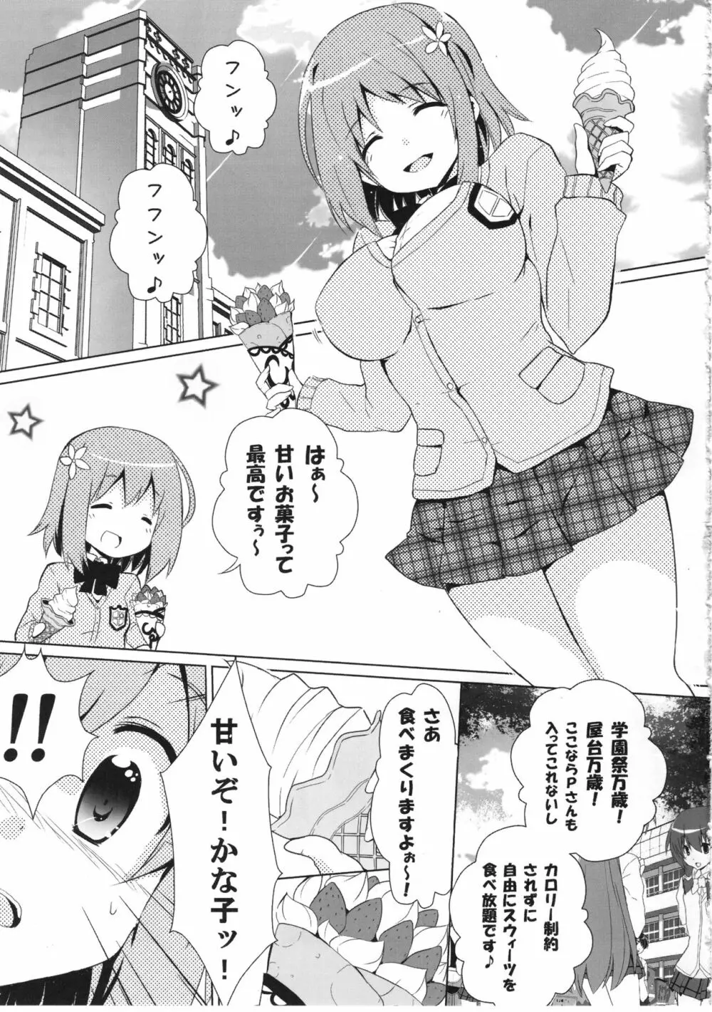 ムチプニ Page.4