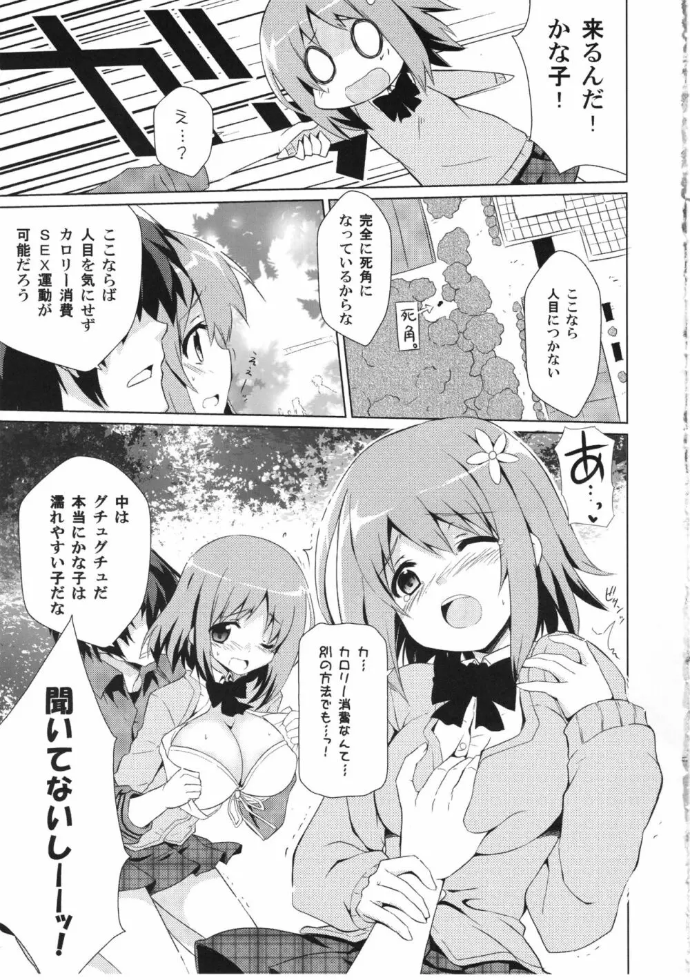 ムチプニ Page.8