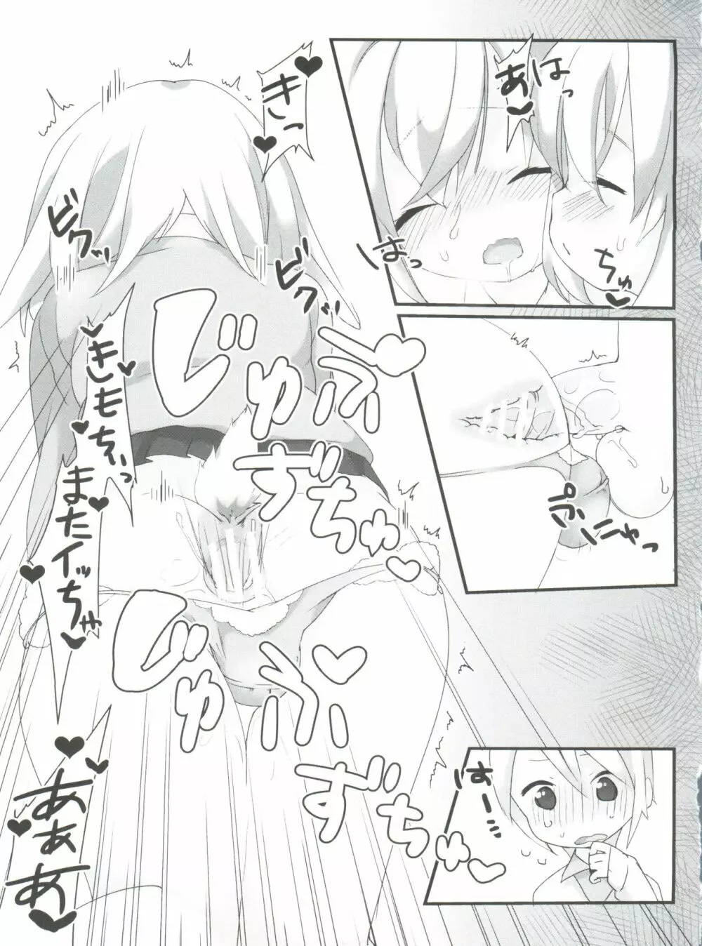 うさみみ・えんしゅう Page.26