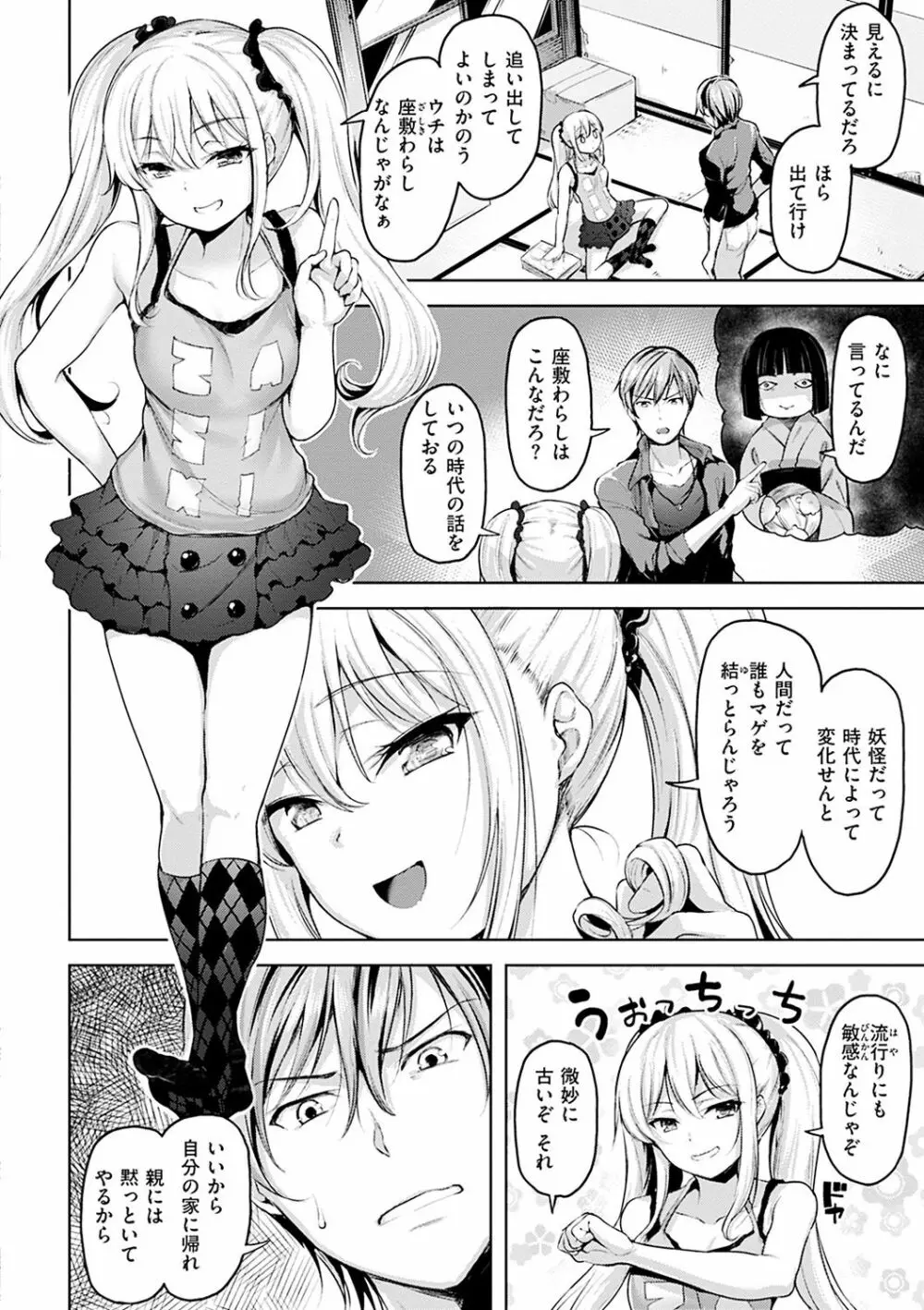 柔肌えっち Page.6