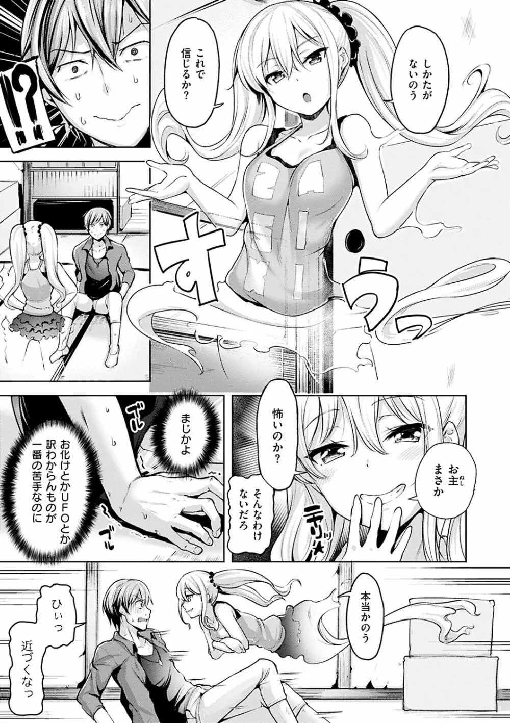 柔肌えっち Page.7