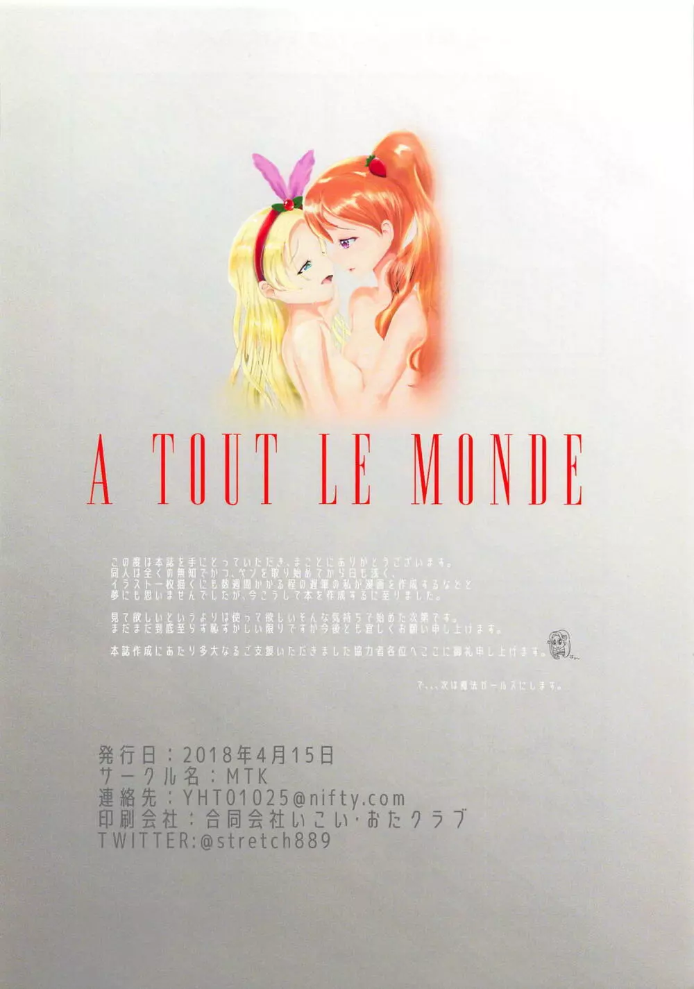 A TOUT LE MONDE Page.21