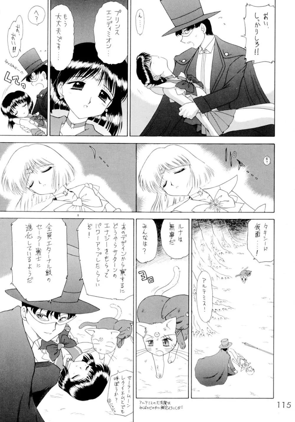 SUBMISSION SAILORSTARS Page.114