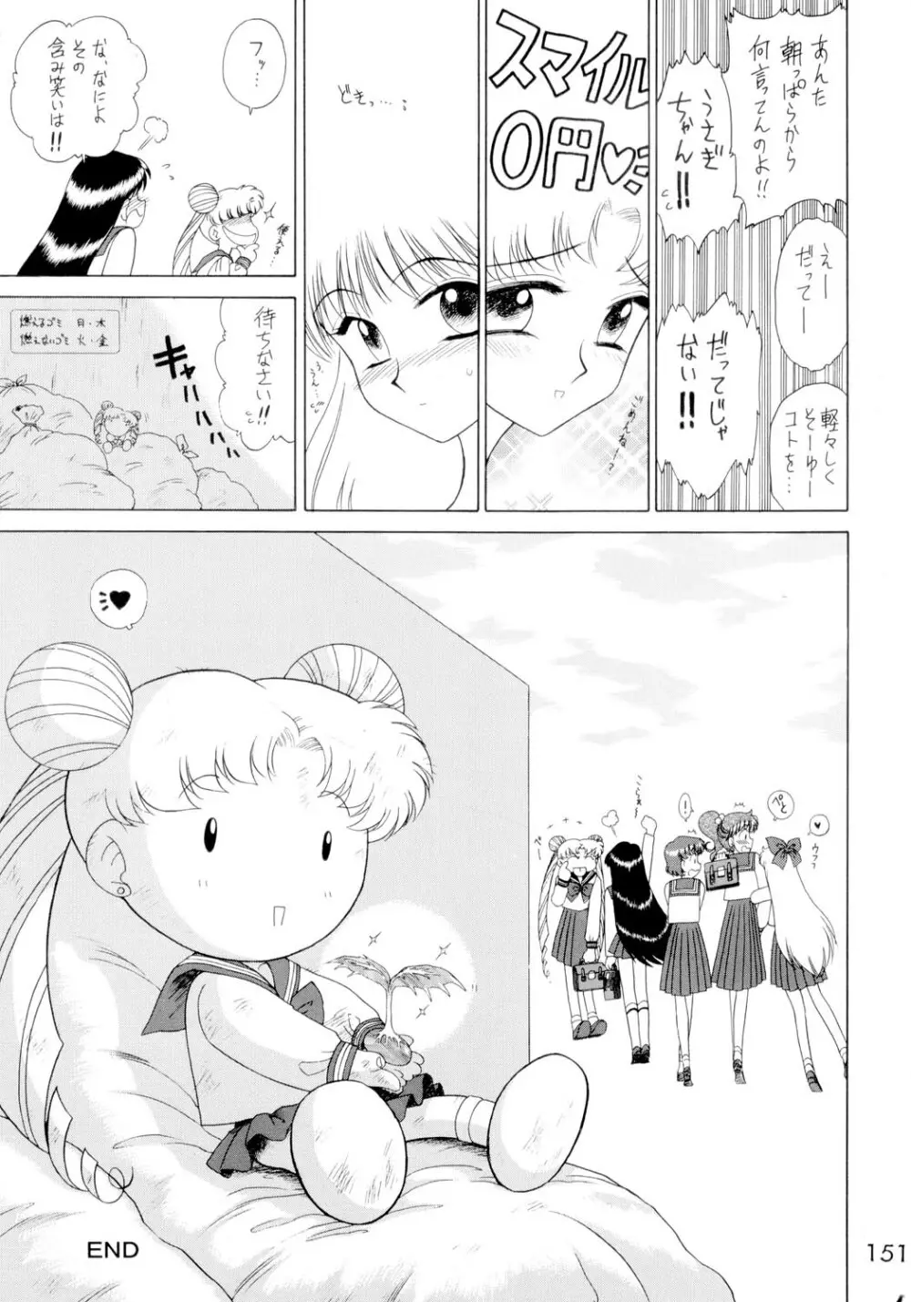 SUBMISSION SAILORSTARS Page.150