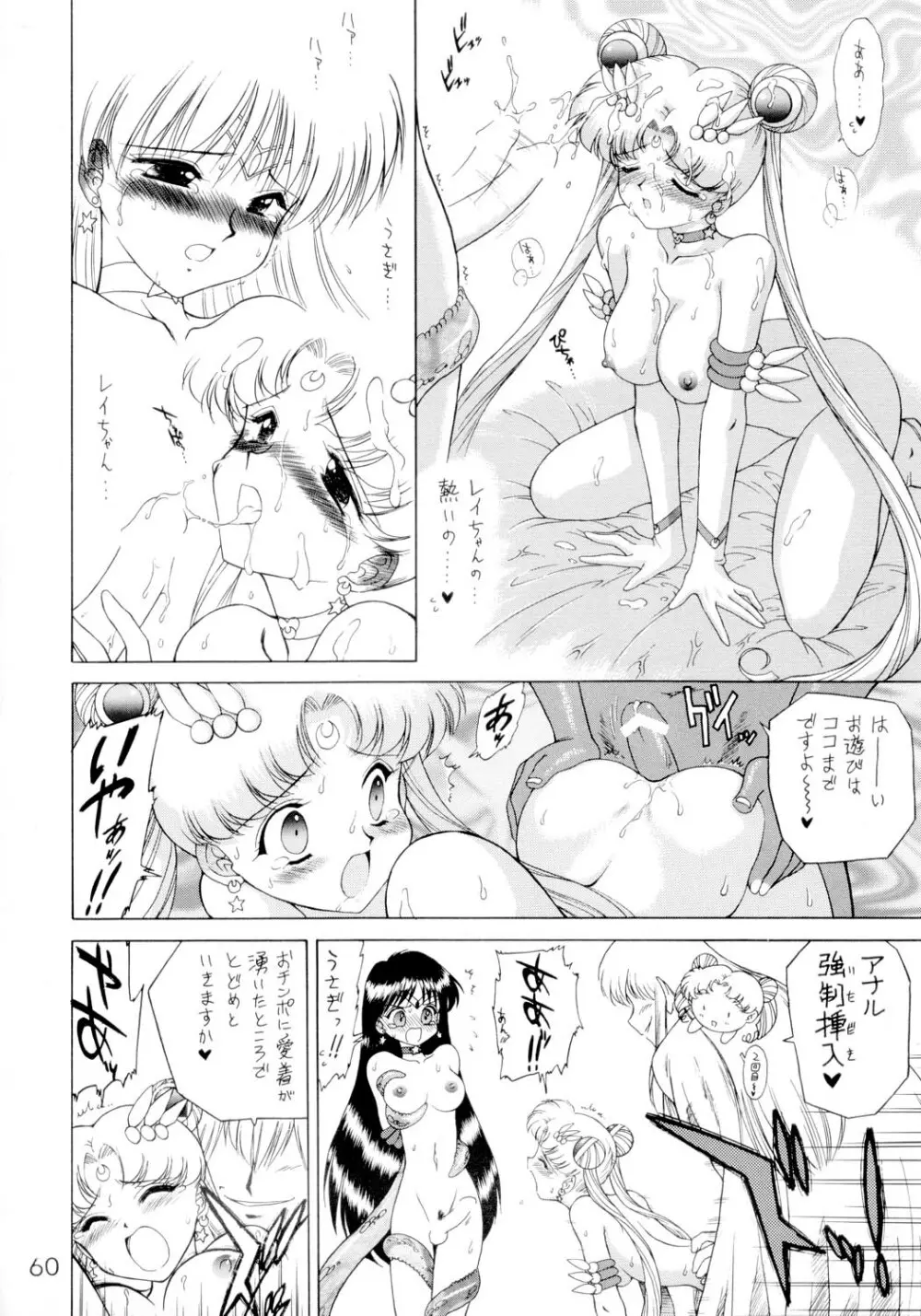 SUBMISSION SAILORSTARS Page.59