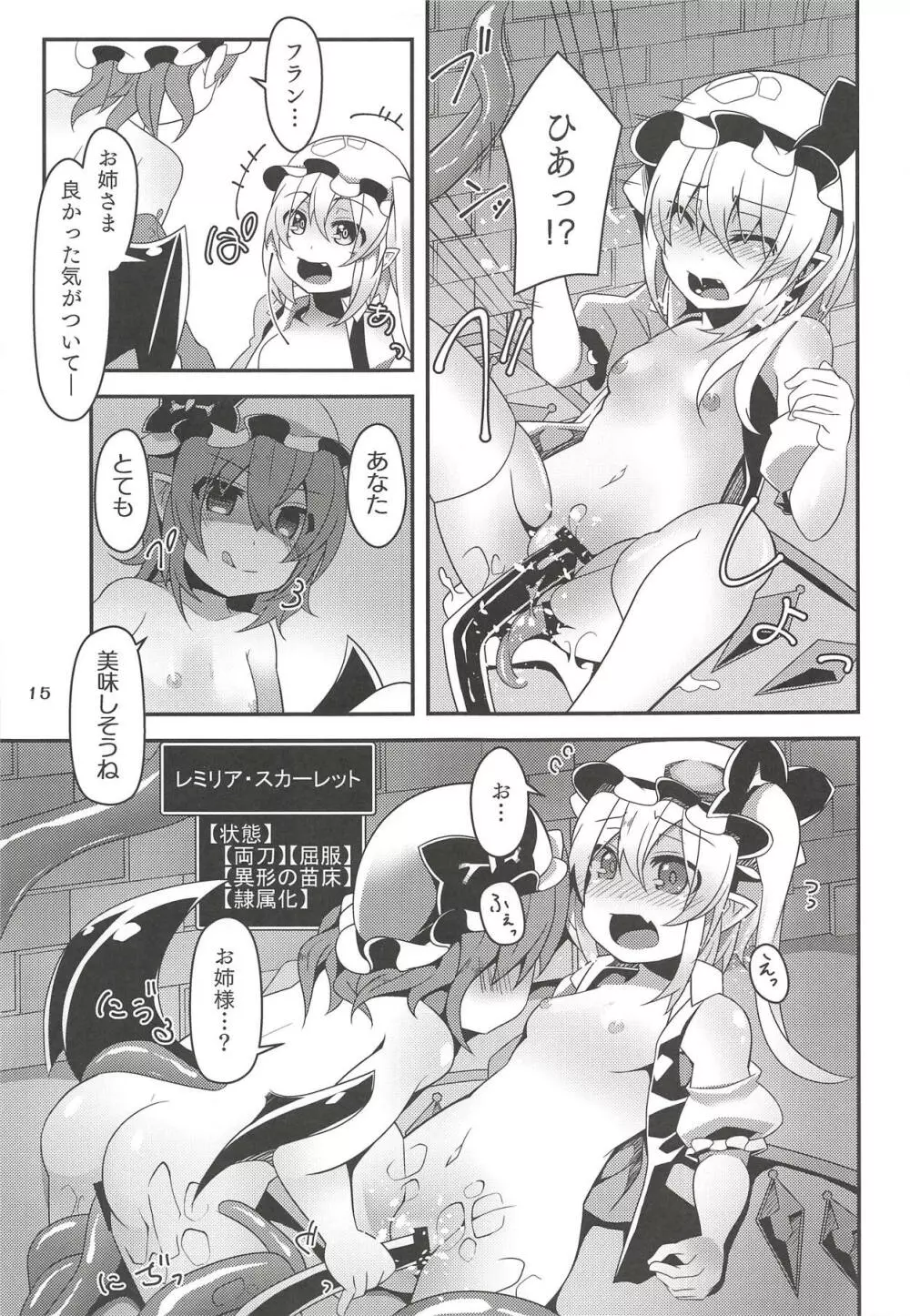 フランちゃんのエロトラップダンジョンTangleSisters Page.14