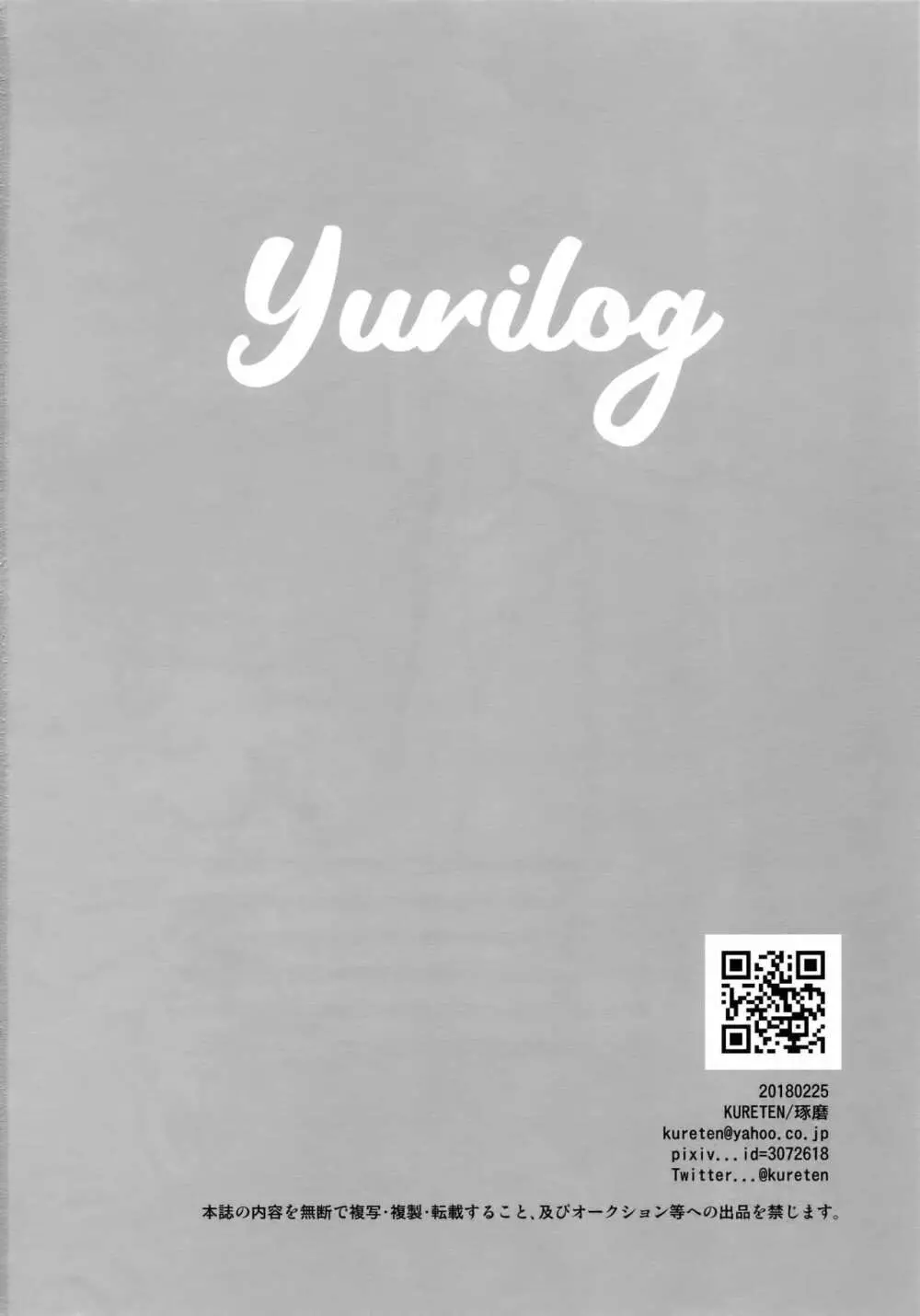 Yurilog Page.114