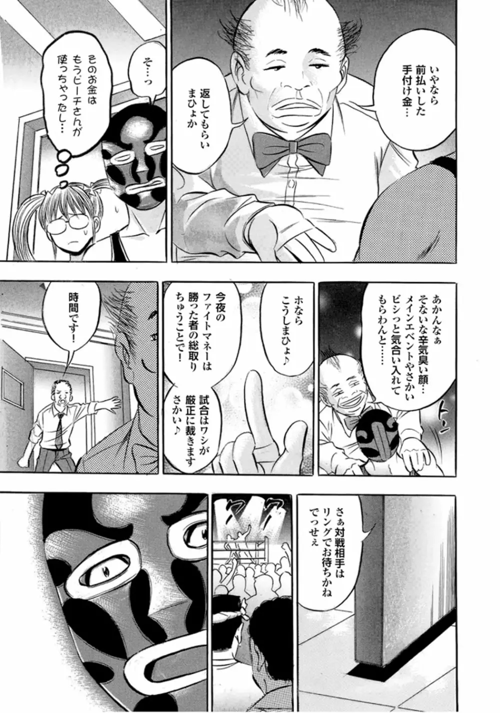 キャットファイトゴーゴー Page.103