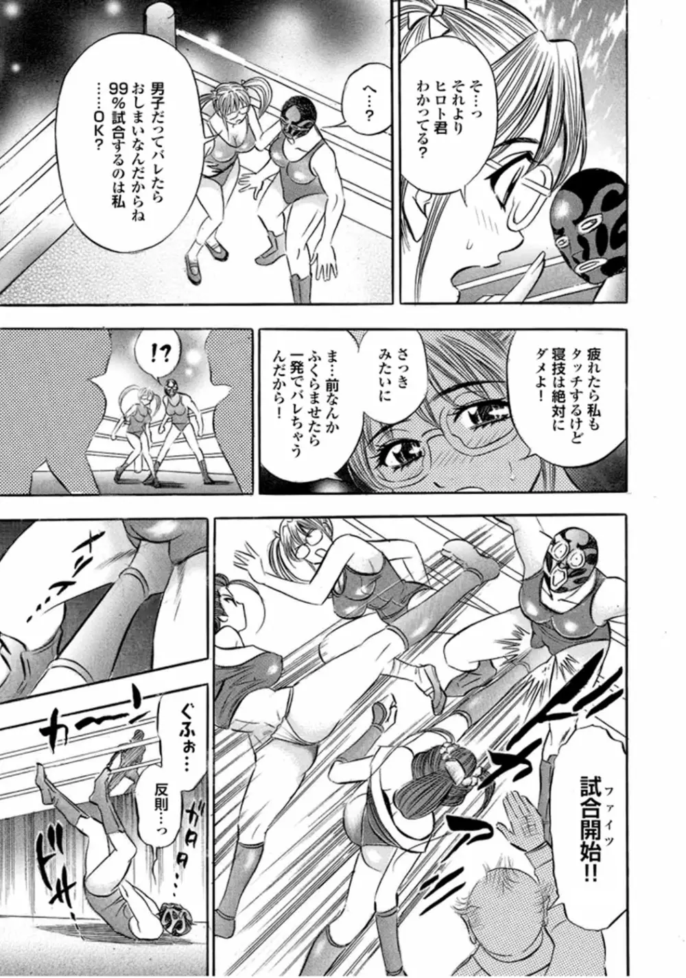 キャットファイトゴーゴー Page.105