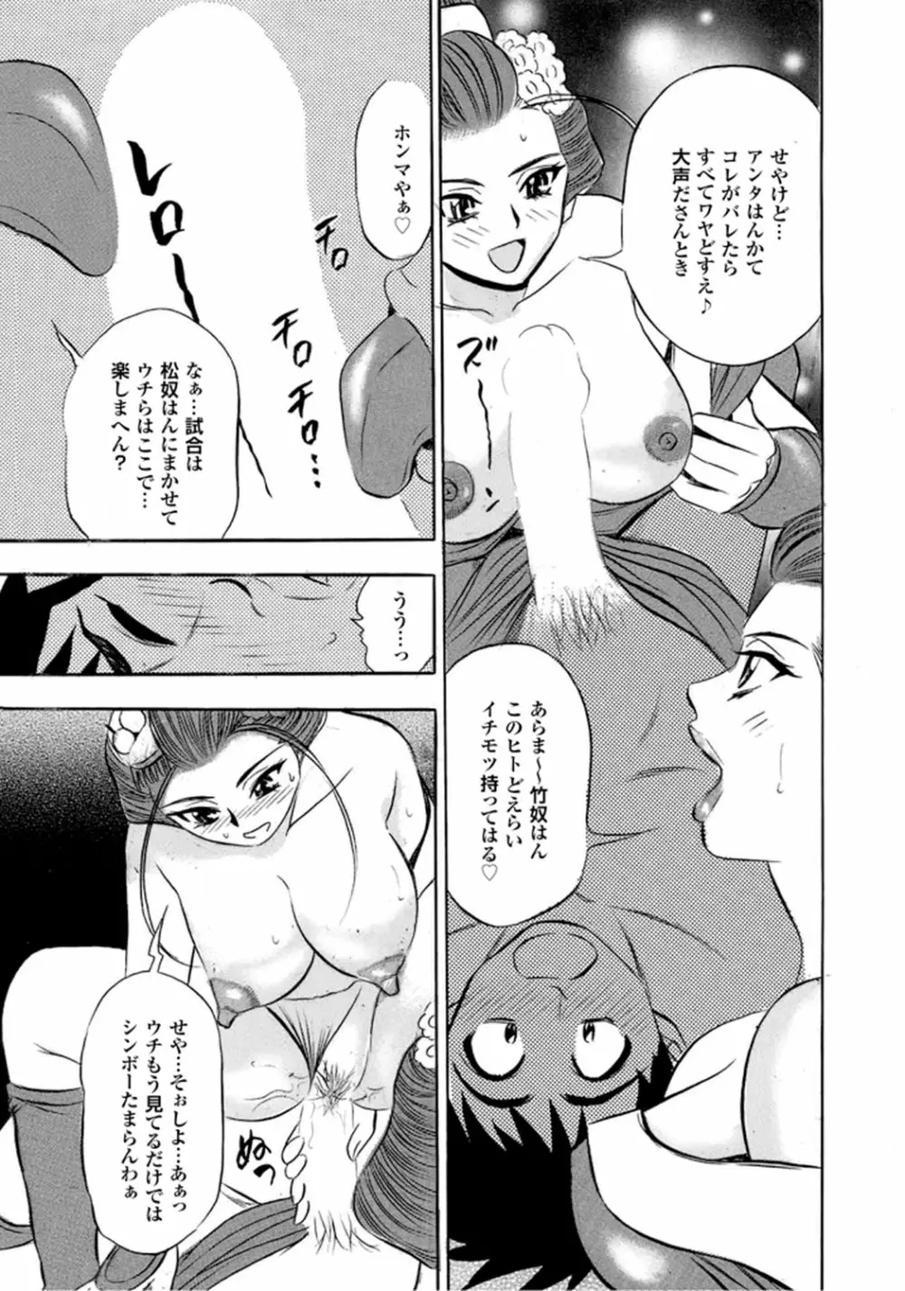 キャットファイトゴーゴー Page.115