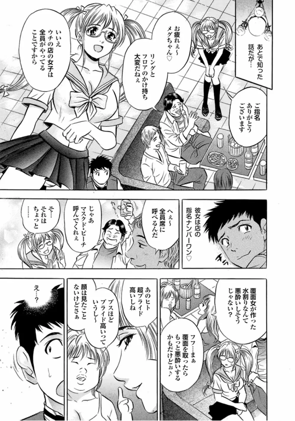 キャットファイトゴーゴー Page.12