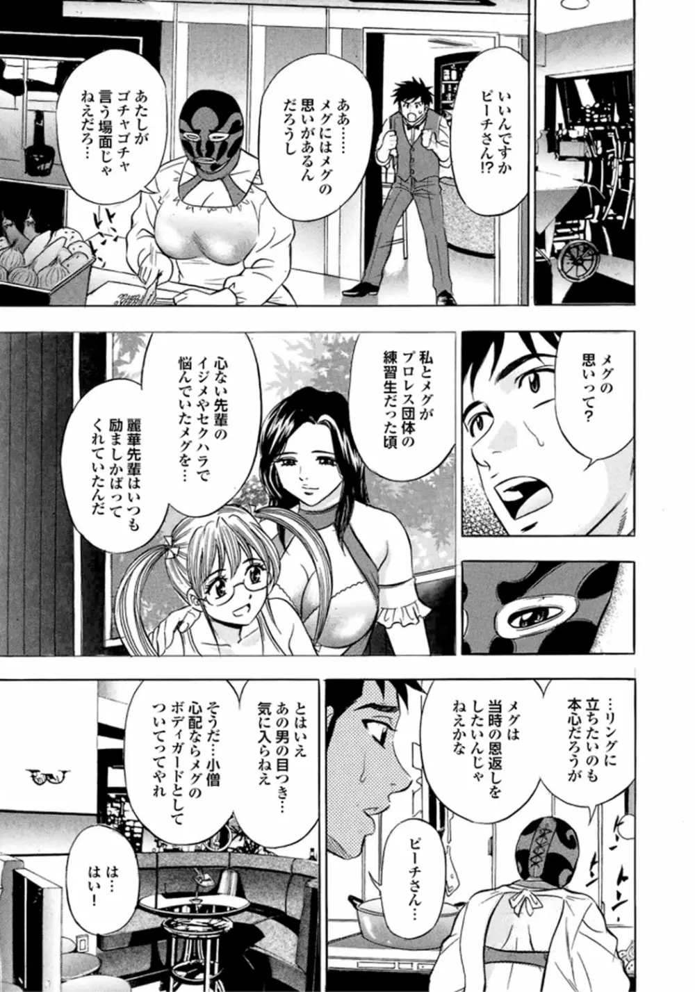 キャットファイトゴーゴー Page.127