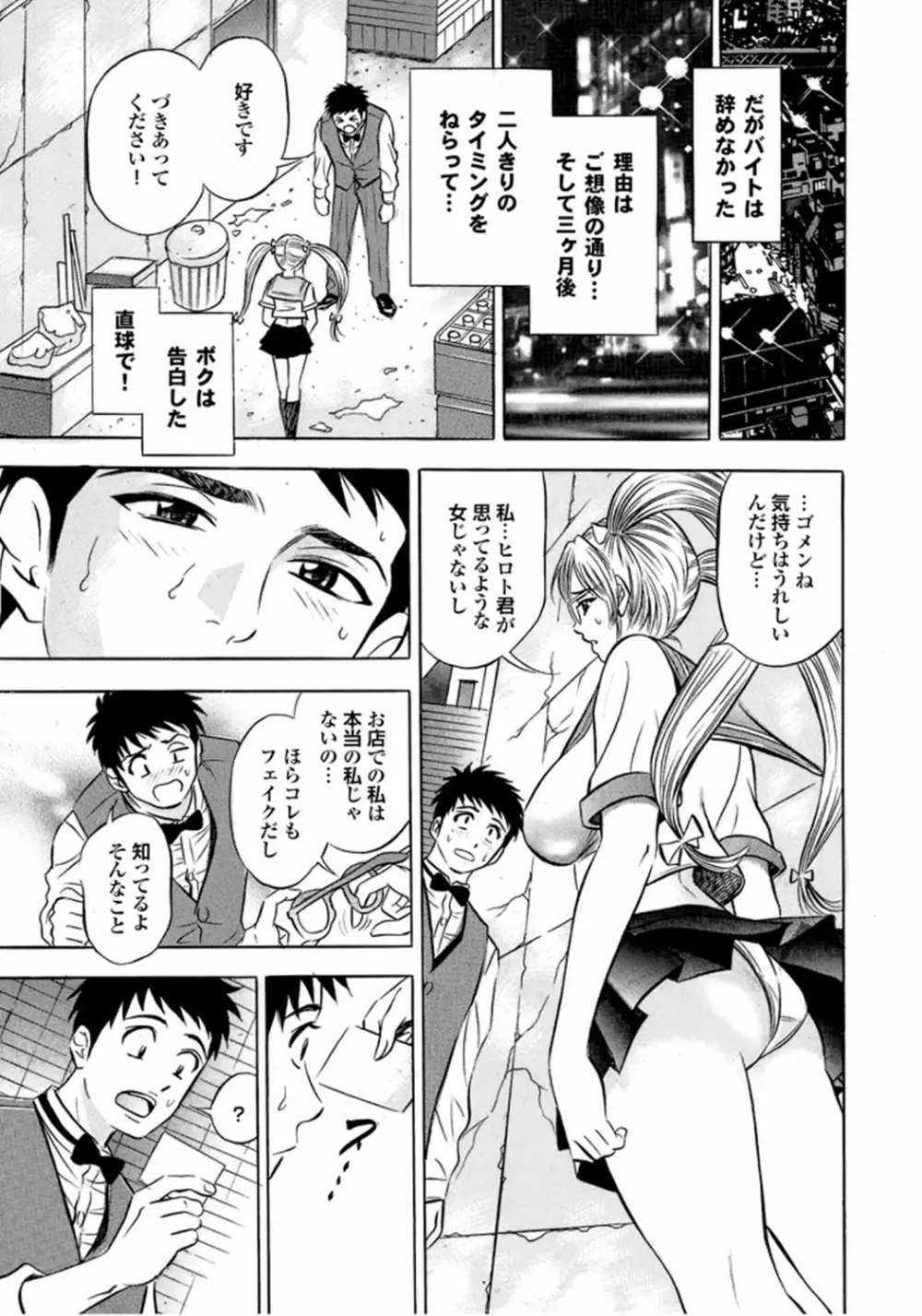 キャットファイトゴーゴー Page.14