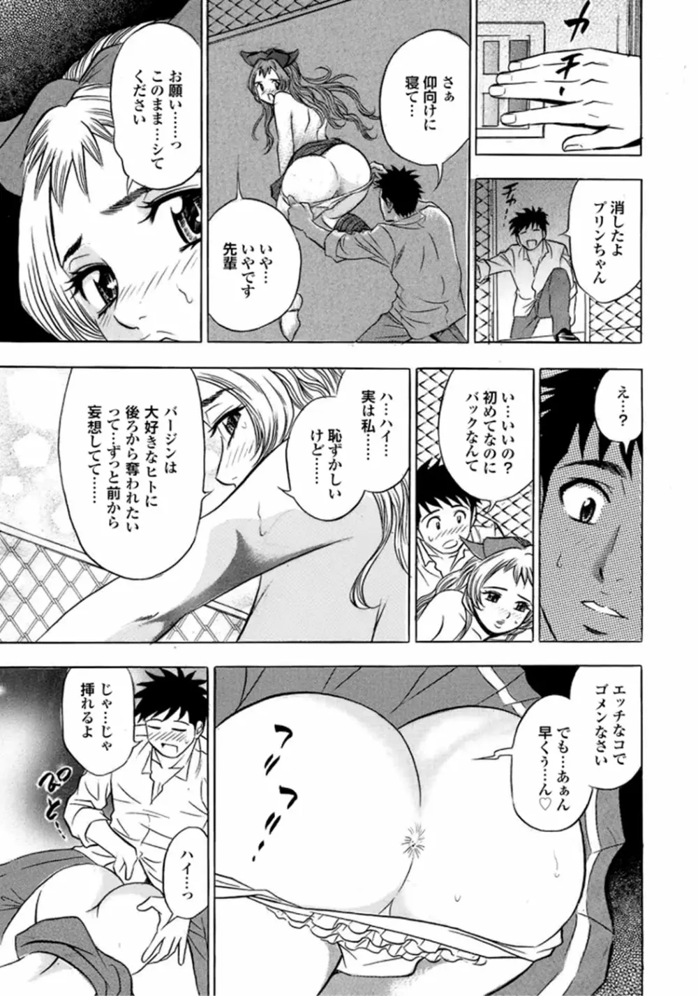 キャットファイトゴーゴー Page.163