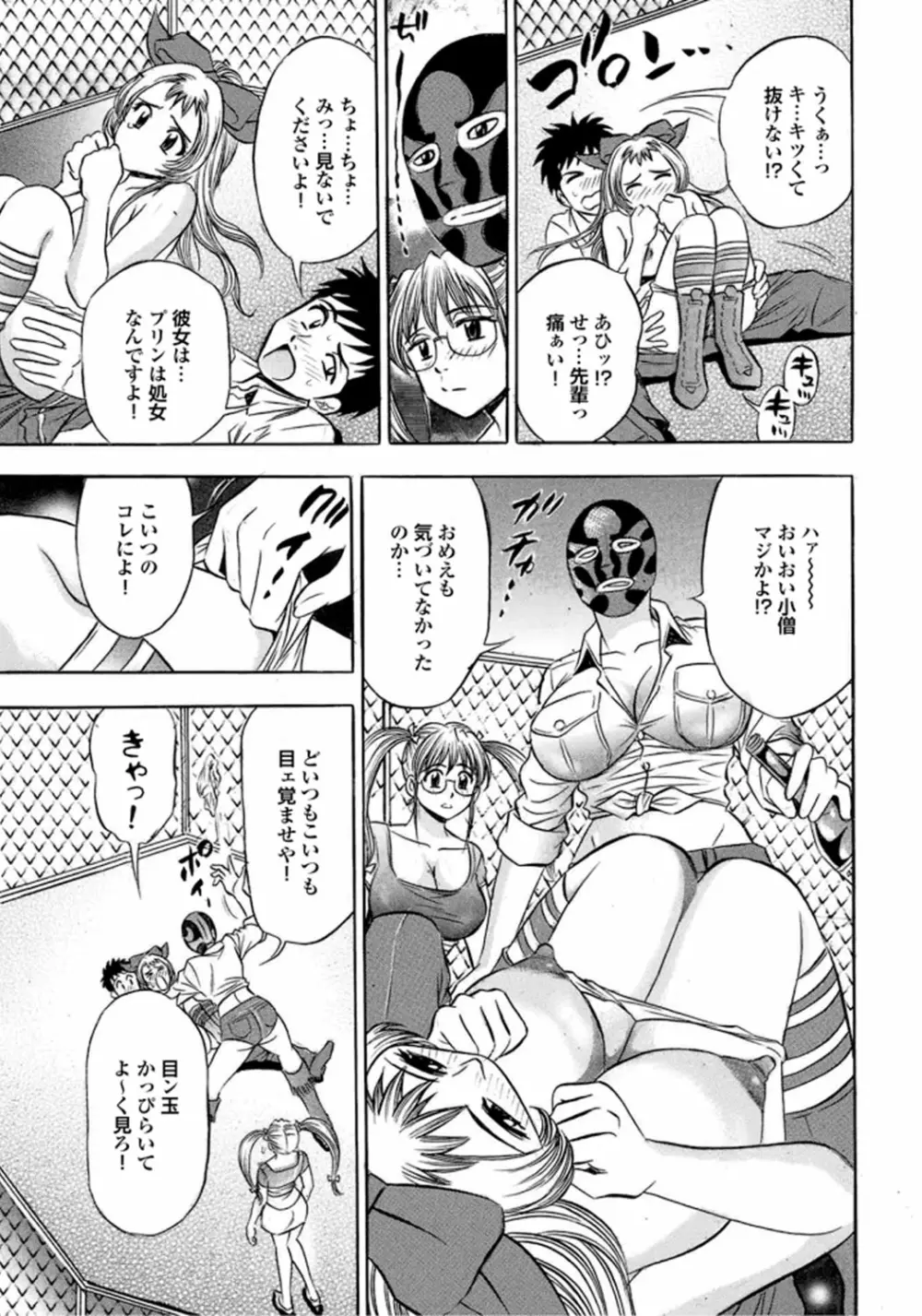 キャットファイトゴーゴー Page.175